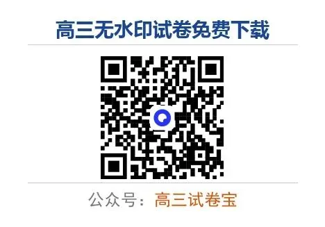 2026届四川省宜宾三中高三第一次模拟考试-第1张图片-四季读书网 2026届四川省宜宾三中高三第一次模拟考试-第1张图片-四季读书网