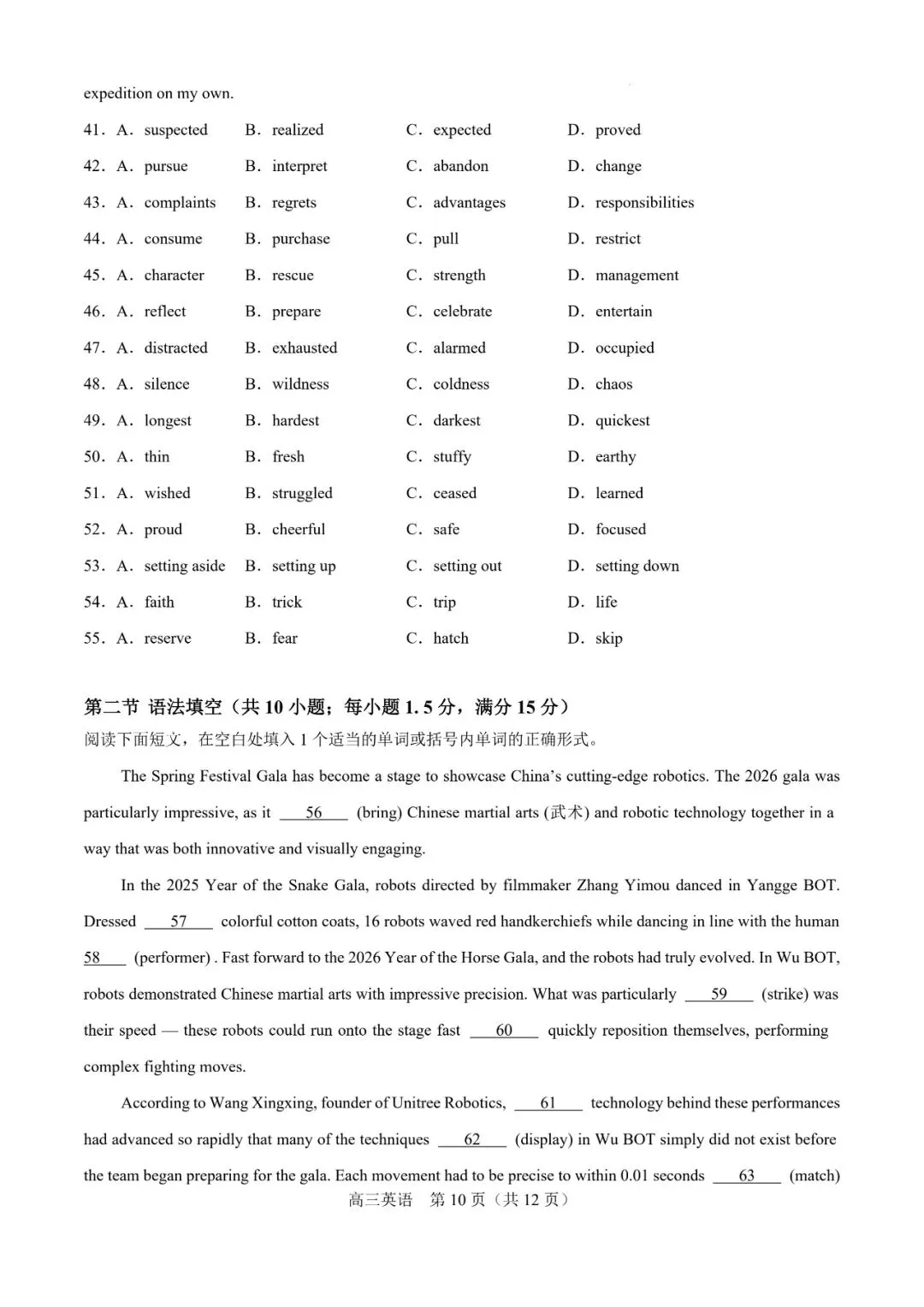 2026年辽宁高三模拟考试英语试题(九)-第10张图片-四季读书网