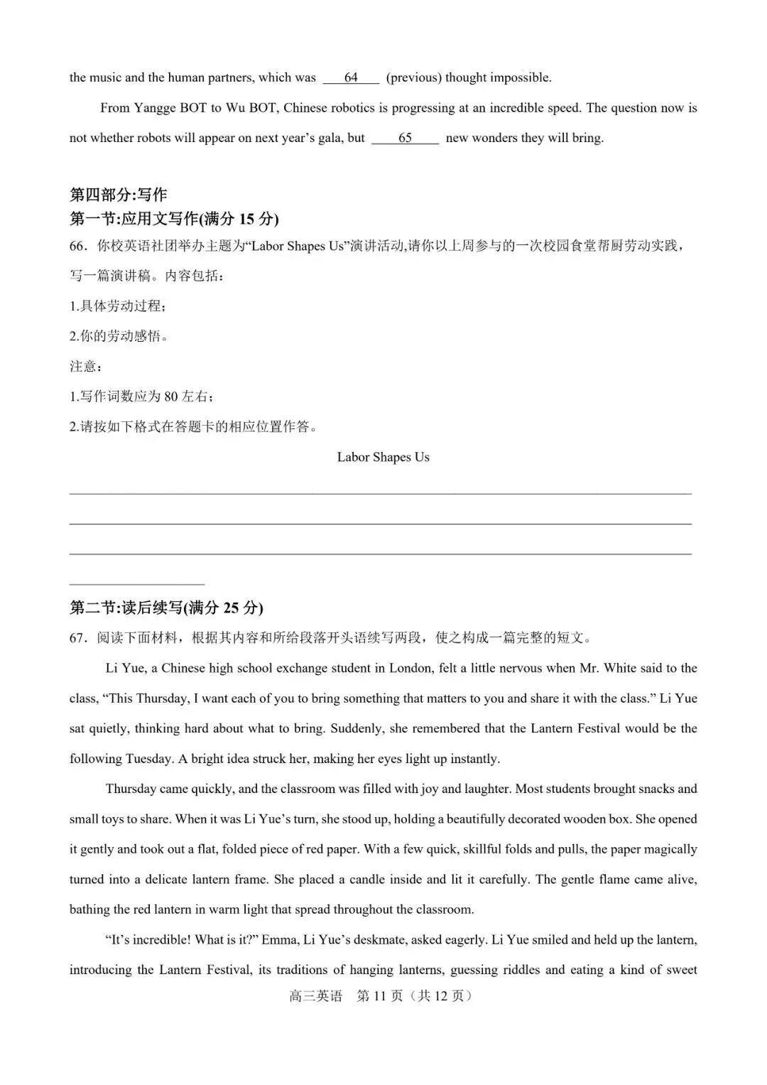 2026年辽宁高三模拟考试英语试题(九)-第11张图片-四季读书网