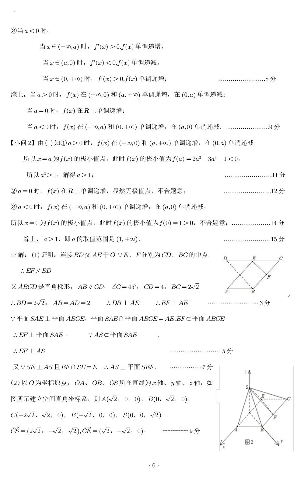 2026届四川省宜宾三中高三第一次模拟考试-第8张图片-四季读书网 2026届四川省宜宾三中高三第一次模拟考试-第8张图片-四季读书网