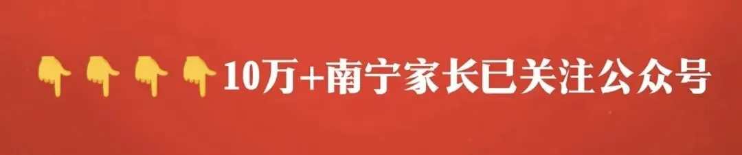 南宁五、六年级家长都在给孩子刷这套试卷,备战小升初/新初一分班考!-第1张图片-四季读书网