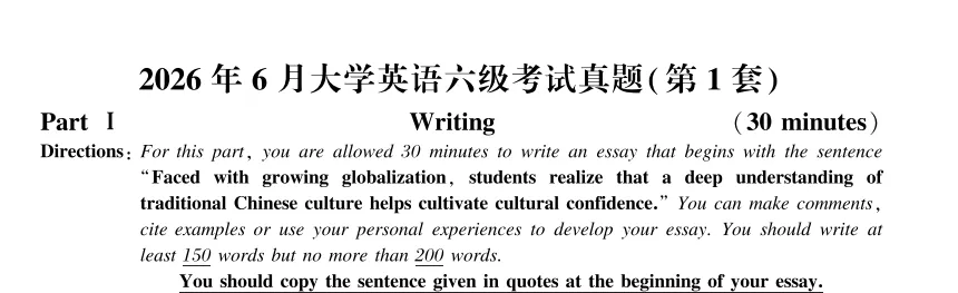 2026年6月大学英语六级真题与答案(卷一、卷二、卷三全)电子版PDF含听力-第3张图片-四季读书网 2026年6月大学英语六级真题与答案(卷一、卷二、卷三全)电子版PDF含听力-第3张图片-四季读书网
