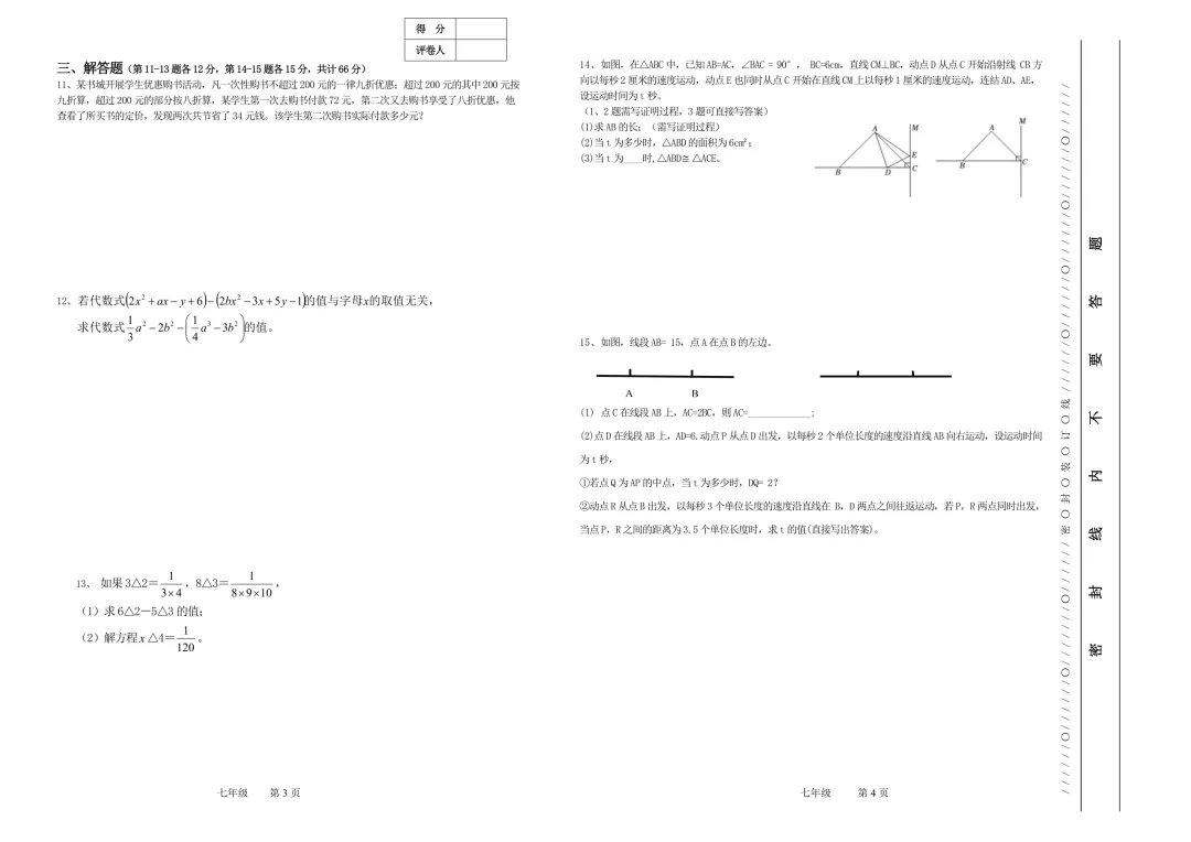 【杯赛真题】2024年冬季“丁一杯”省级选拔赛真题-第18张图片-四季读书网