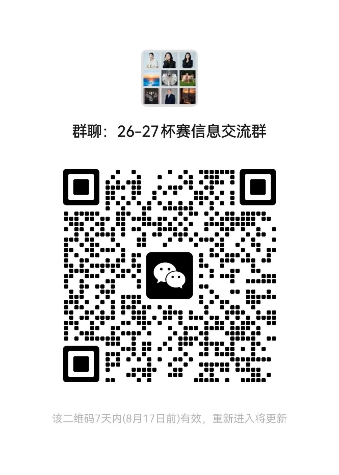【杯赛真题】2024年冬季“丁一杯”省级选拔赛真题-第22张图片-四季读书网