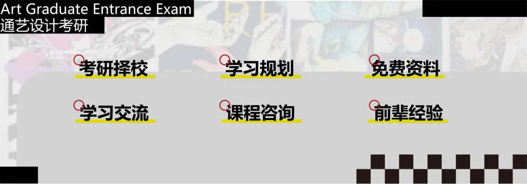 真题解析 | 长沙理工大学视传26年真题分析!-第2张图片-四季读书网