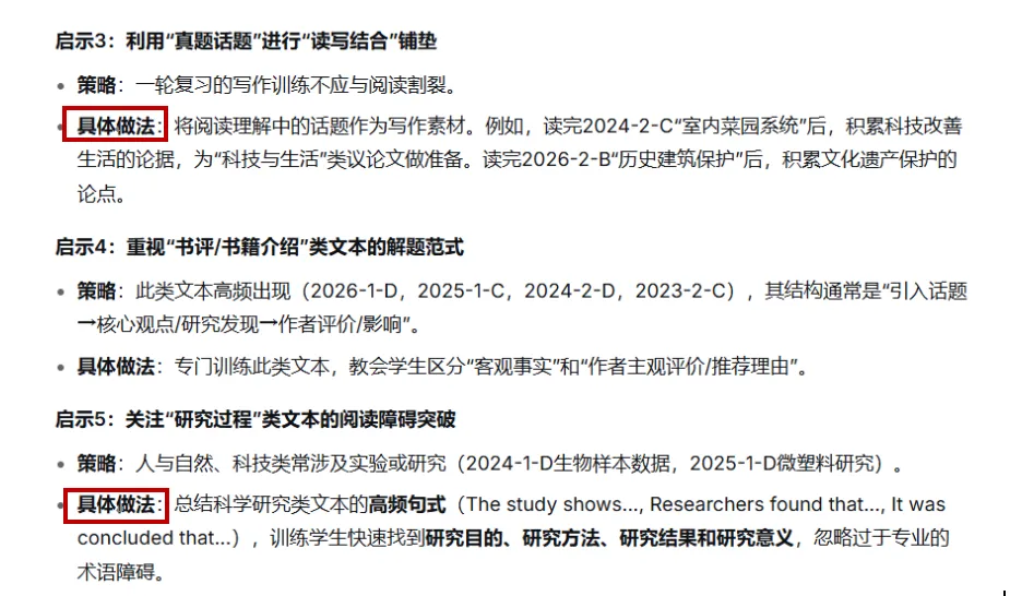 当我把整理的高考真题发给DP,反馈超出预期~~-第5张图片-四季读书网