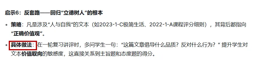 当我把整理的高考真题发给DP,反馈超出预期~~-第6张图片-四季读书网