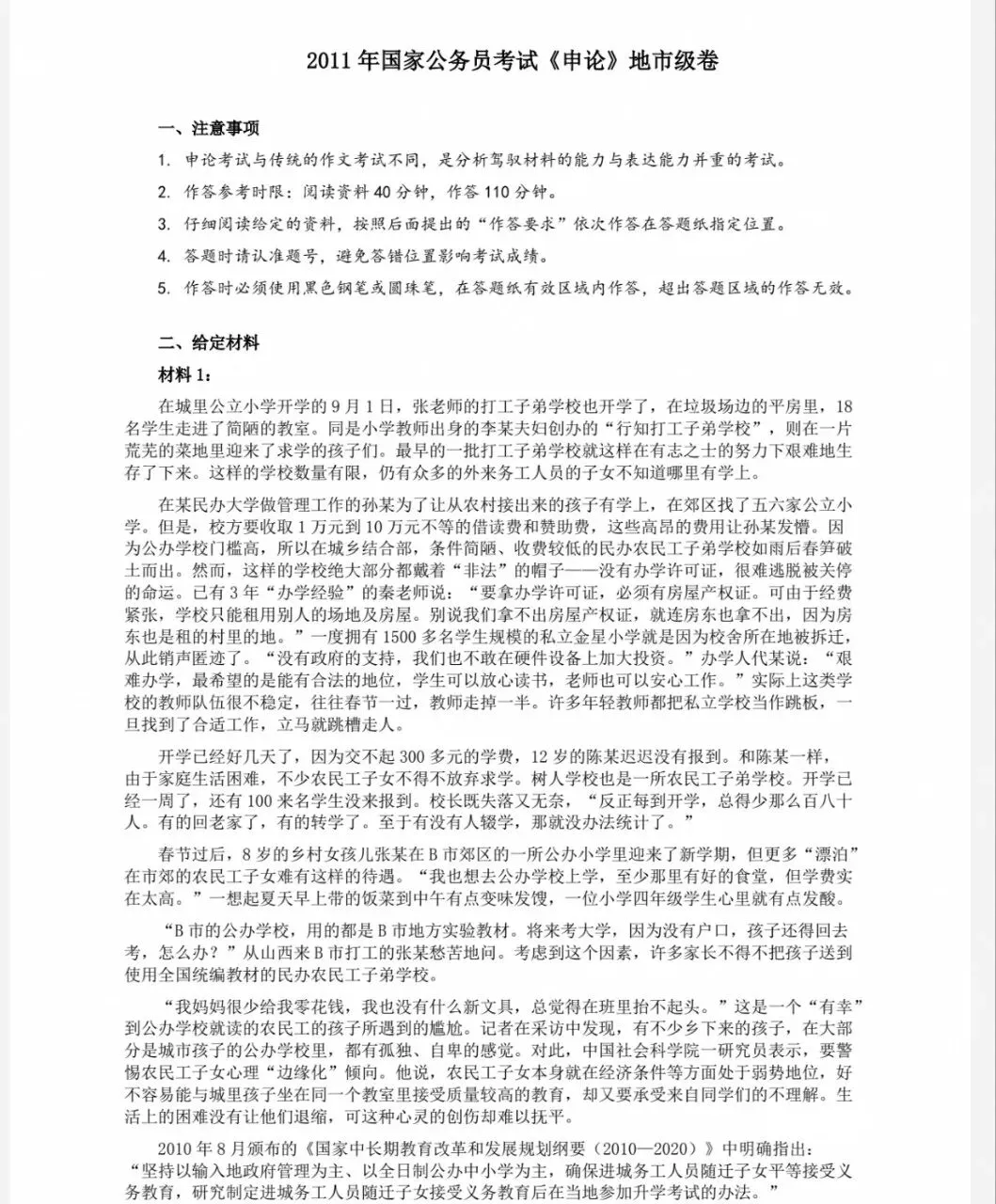 国考《行测+申论》历年真题及答案解析(2000-2026)-第1张图片-四季读书网 国考《行测+申论》历年真题及答案解析(2000-2026)-第1张图片-四季读书网