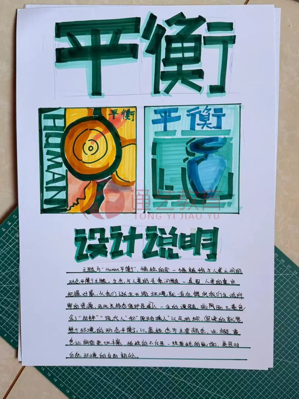 真题解析 | 长沙理工大学视传26年真题分析!-第9张图片-四季读书网