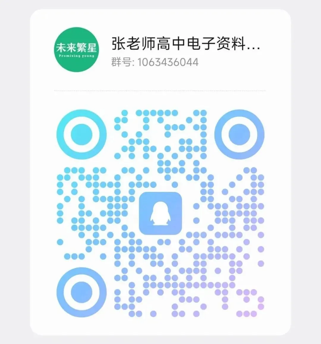 2027版高中数学核心考点方法及真题练习册-第14张图片-四季读书网 2027版高中数学核心考点方法及真题练习册-第14张图片-四季读书网