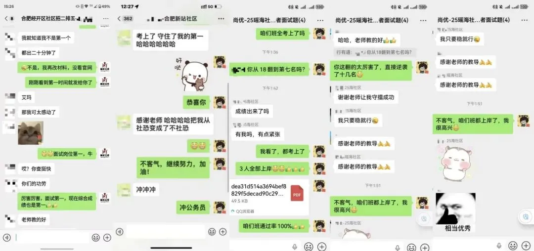 合肥经开区社区工作者面试真题-第7张图片-四季读书网 合肥经开区社区工作者面试真题-第7张图片-四季读书网