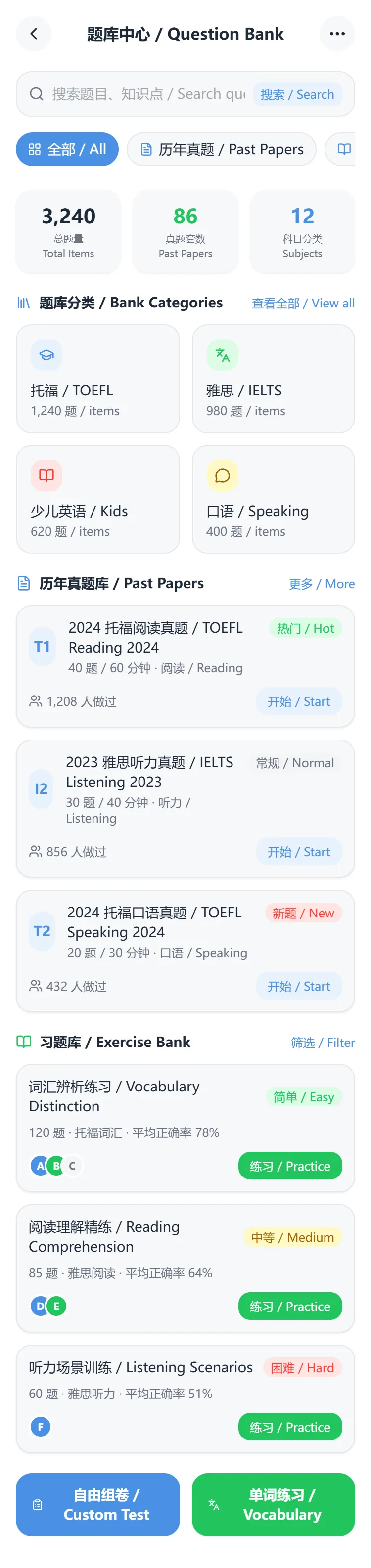 云教务如何搭建教学资料库,真题题库组卷单词素材可预览下载发布-第2张图片-四季读书网 云教务如何搭建教学资料库,真题题库组卷单词素材可预览下载发布-第2张图片-四季读书网