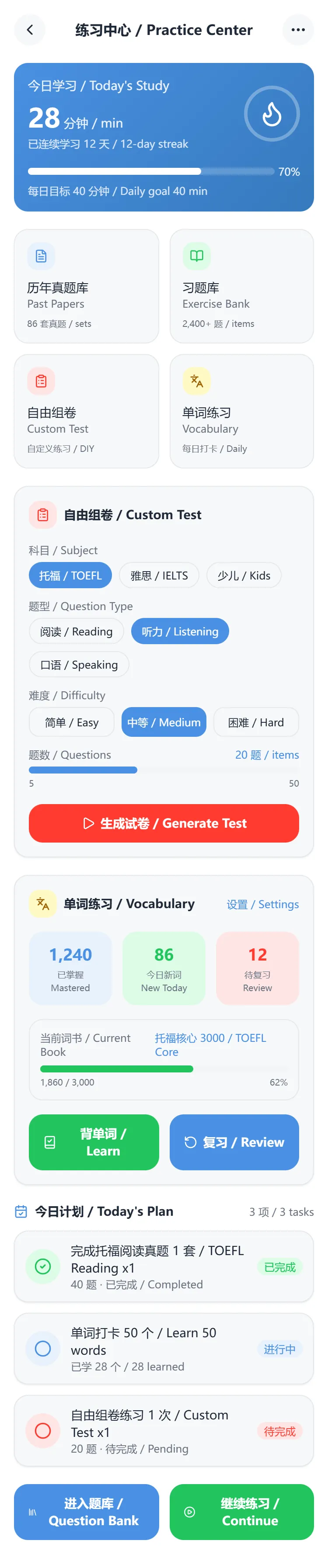 云教务如何搭建教学资料库,真题题库组卷单词素材可预览下载发布-第3张图片-四季读书网 云教务如何搭建教学资料库,真题题库组卷单词素材可预览下载发布-第3张图片-四季读书网
