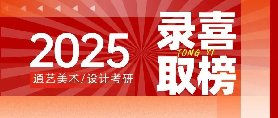 真题解析 | 长沙理工大学视传26年真题分析!-第16张图片-四季读书网