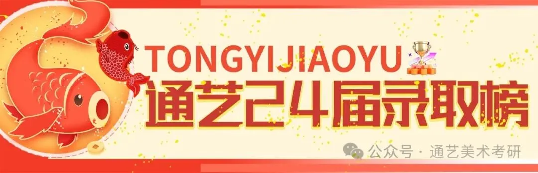 真题解析 | 长沙理工大学视传26年真题分析!-第17张图片-四季读书网