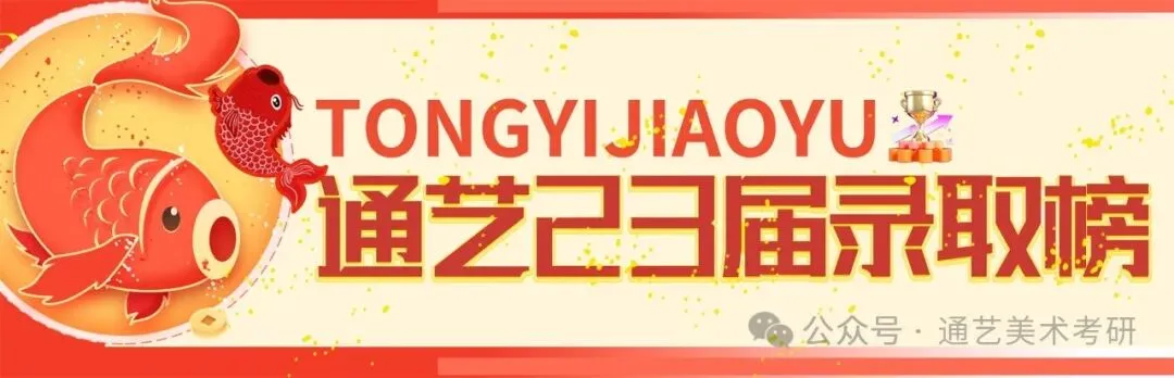 真题解析 | 长沙理工大学视传26年真题分析!-第18张图片-四季读书网