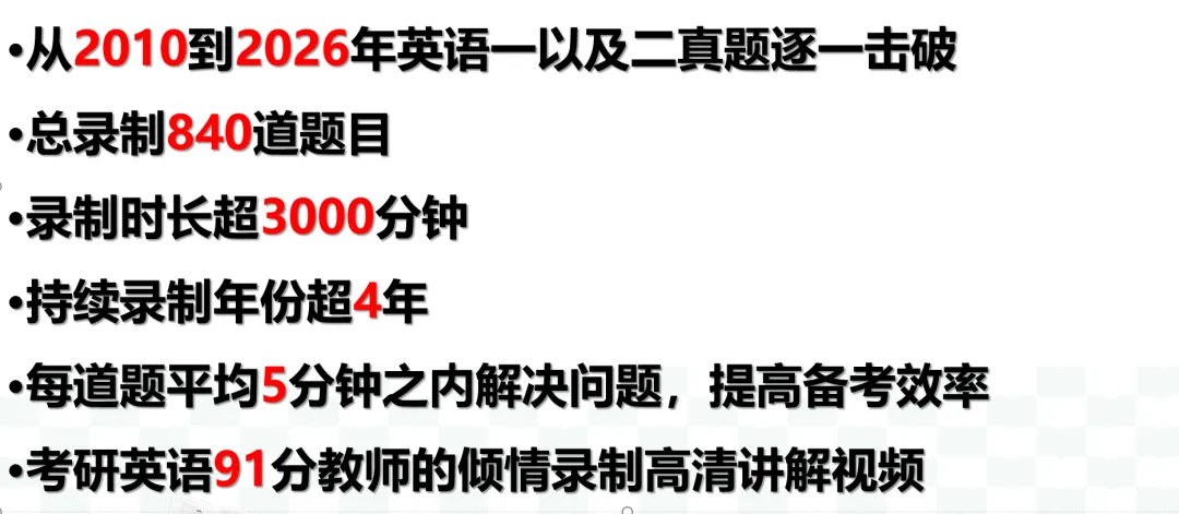 阅读真题视频解析-第1张图片-四季读书网