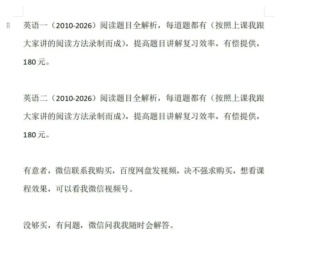 阅读真题视频解析-第4张图片-四季读书网