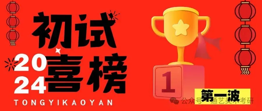 真题解析 | 长沙理工大学视传26年真题分析!-第23张图片-四季读书网