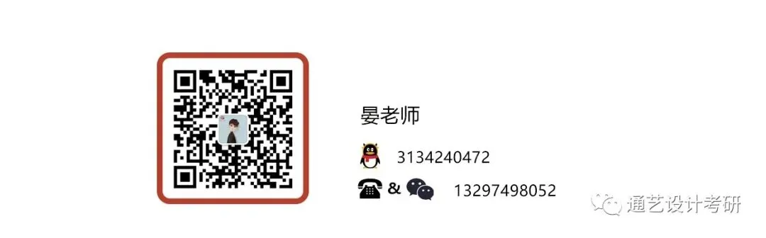 真题解析 | 长沙理工大学视传26年真题分析!-第26张图片-四季读书网