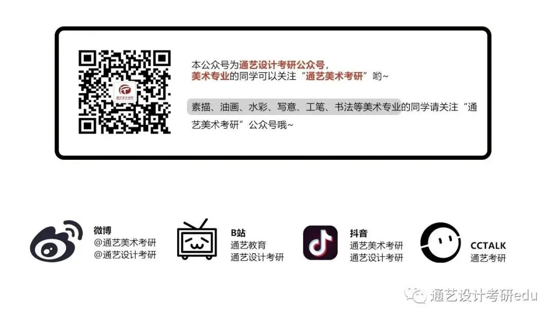 真题解析 | 长沙理工大学视传26年真题分析!-第28张图片-四季读书网