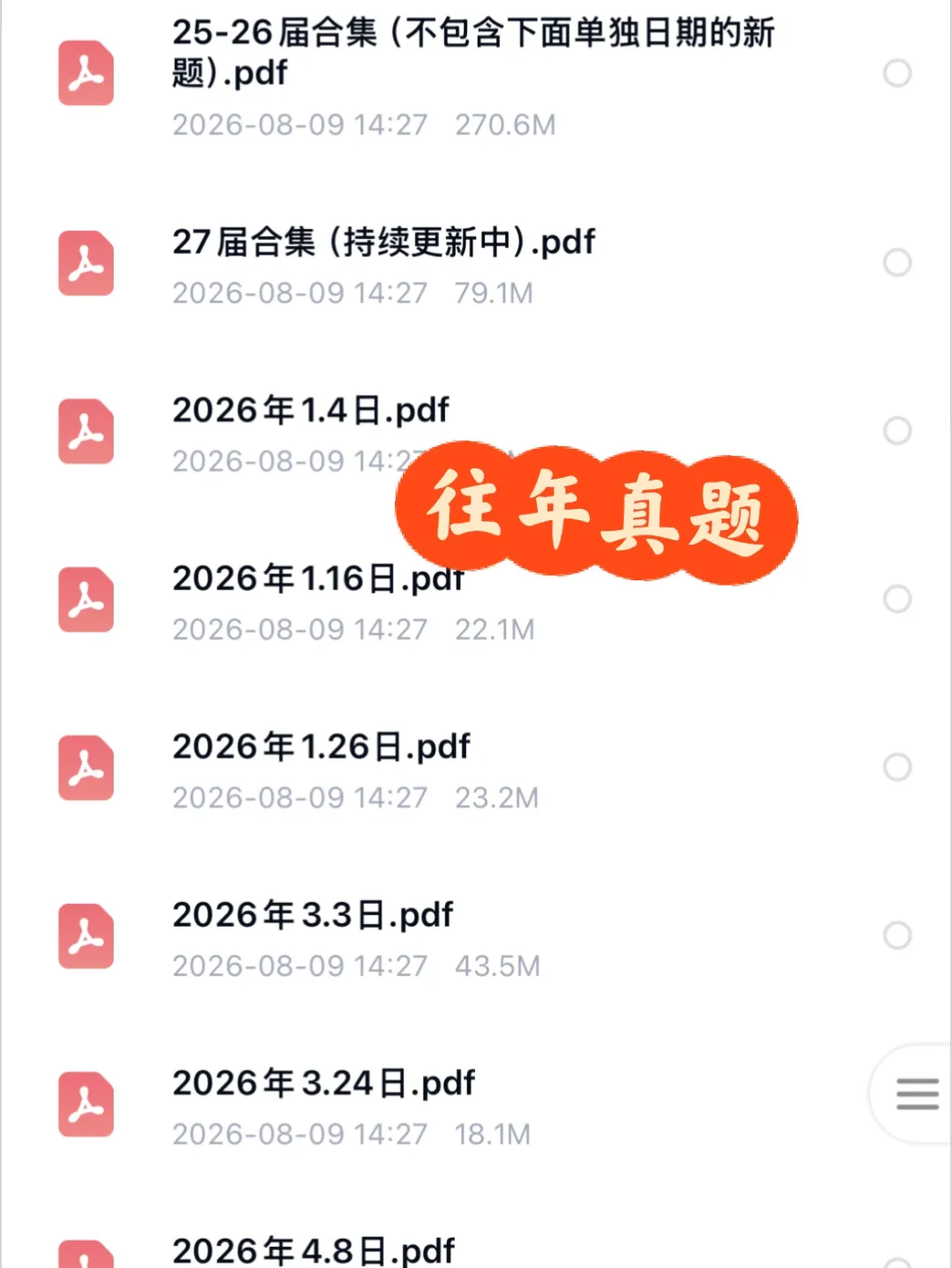 27 京东在线测评考什么?附真题 + 题库-第4张图片-四季读书网