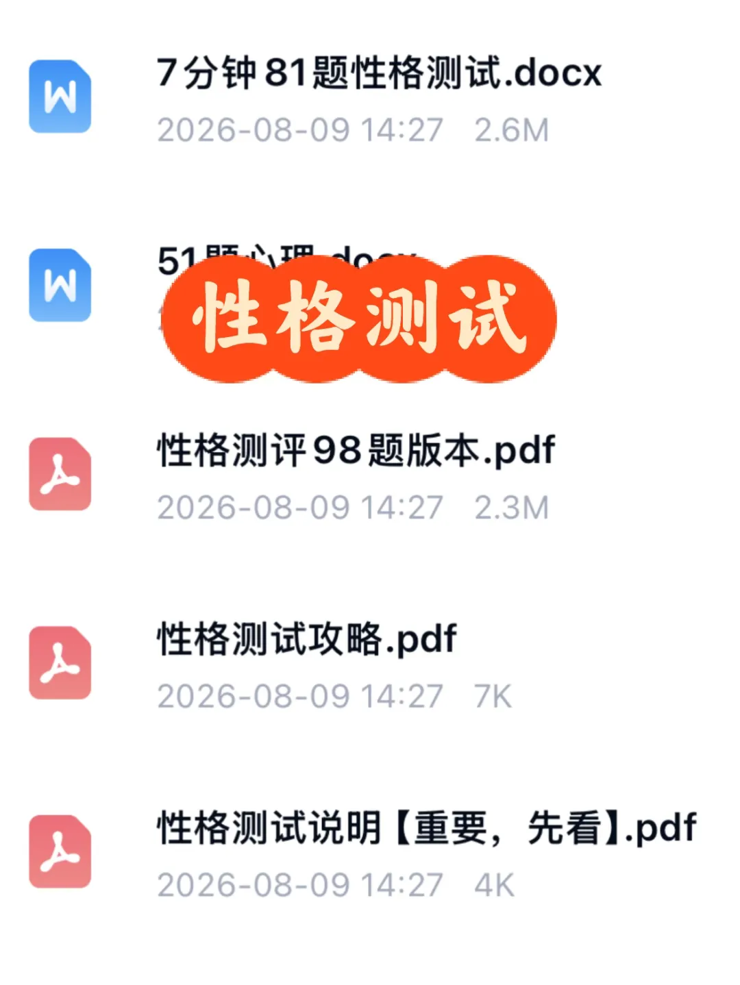 27 京东在线测评考什么?附真题 + 题库-第6张图片-四季读书网