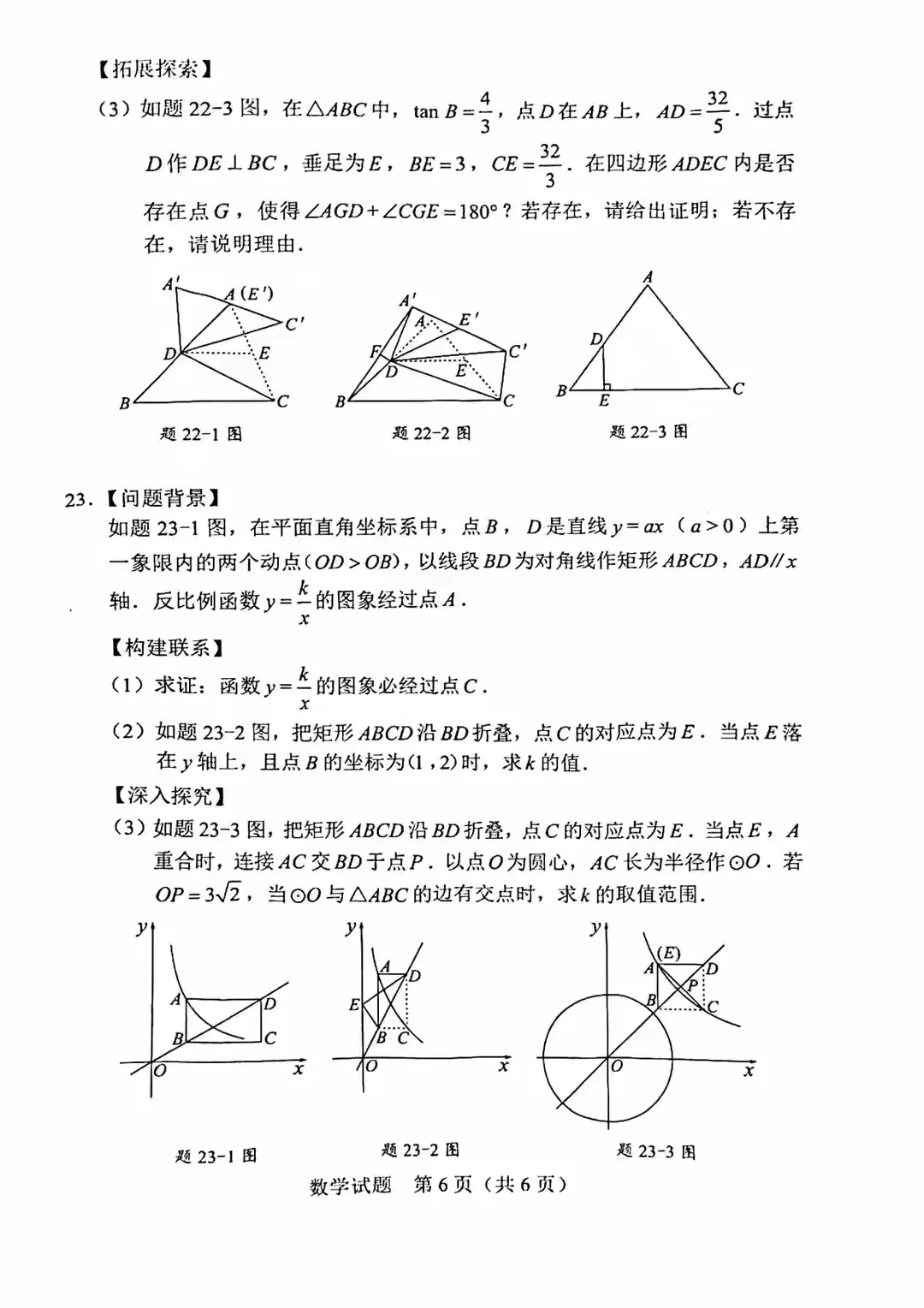 2025年广东中考数学考什么?附真题答案汇总~-第8张图片-四季读书网
