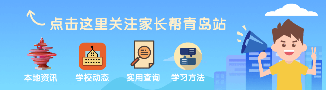 【中考真题】2026青岛中考道德与法治真题&答案-第1张图片-四季读书网