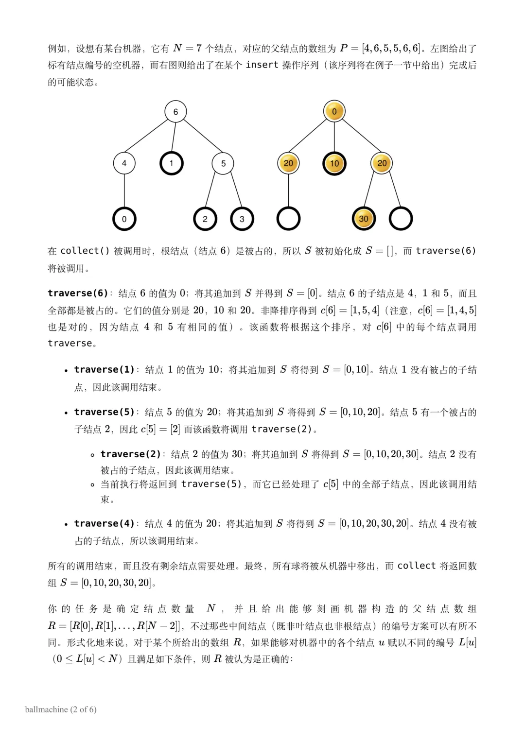 IOI 2026 Day1 竞赛真题来了!中英文版完整放送-第3张图片-四季读书网