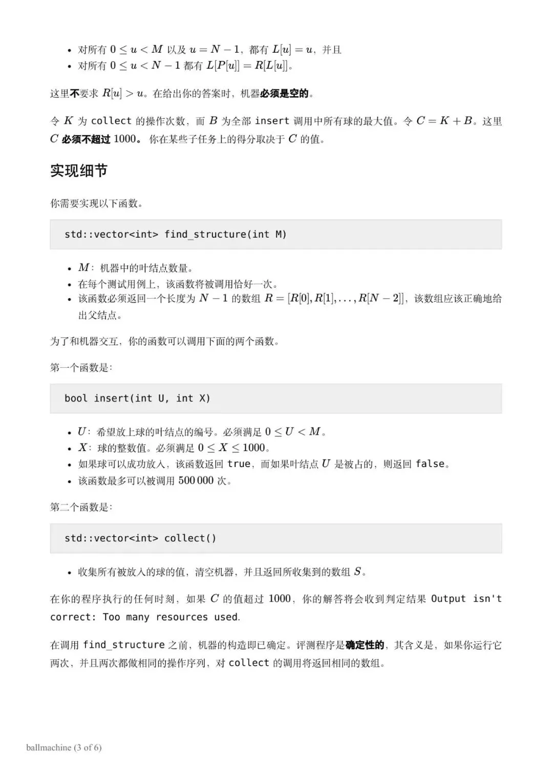 IOI 2026 Day1 竞赛真题来了!中英文版完整放送-第4张图片-四季读书网