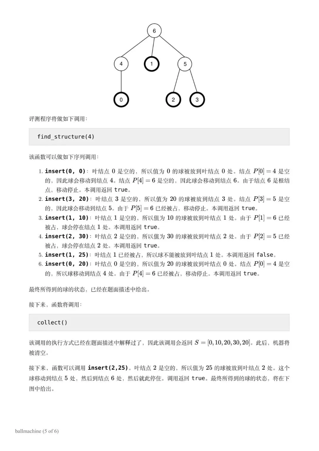 IOI 2026 Day1 竞赛真题来了!中英文版完整放送-第6张图片-四季读书网