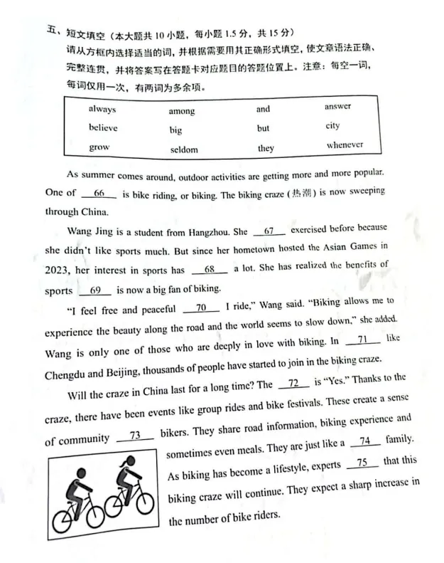 2025年广东中考英语考什么?附真题答案汇总~-第9张图片-四季读书网