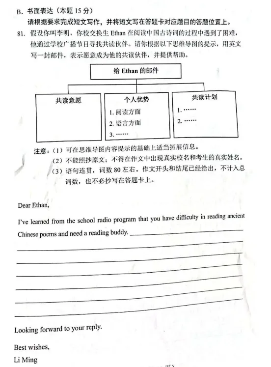 2025年广东中考英语考什么?附真题答案汇总~-第11张图片-四季读书网