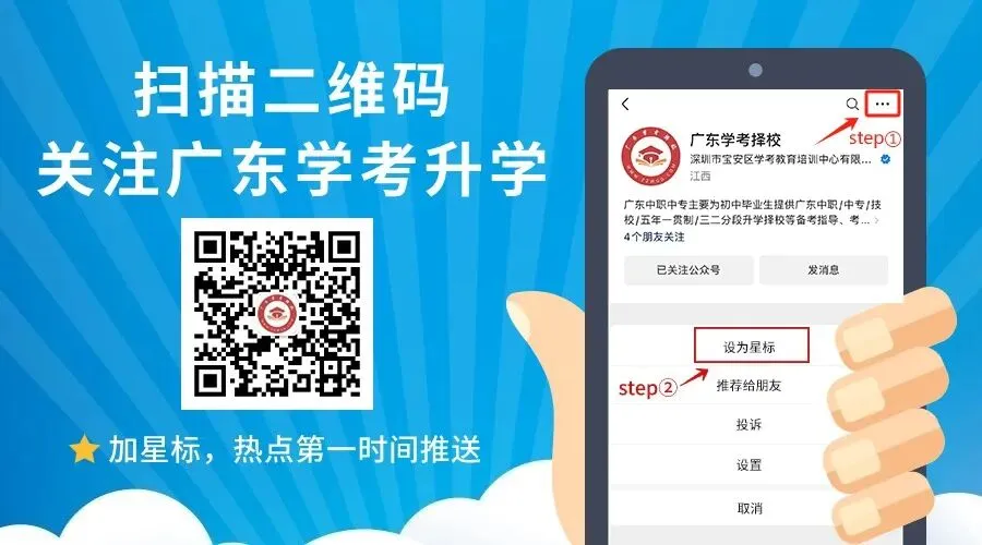 2025年广东中考英语考什么?附真题答案汇总~-第12张图片-四季读书网