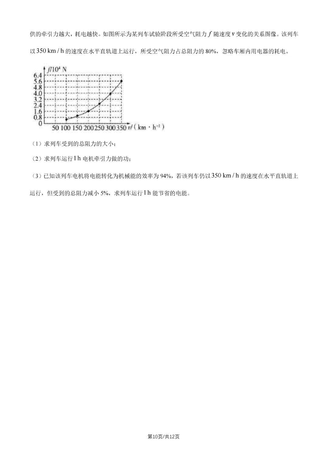 2026年北京中考试题及答案汇总-第24张图片-四季读书网