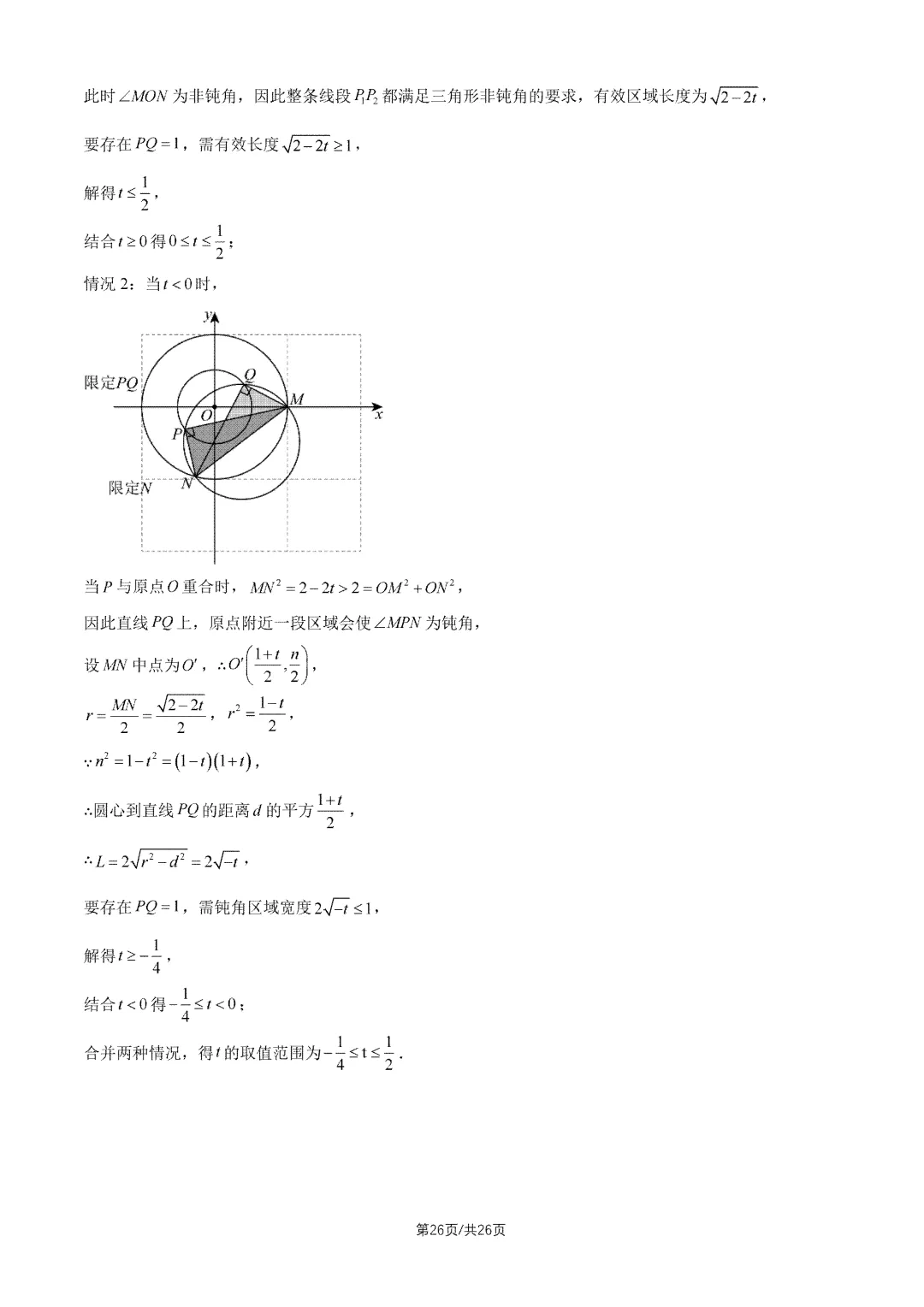 2026年北京中考试题及答案汇总-第53张图片-四季读书网
