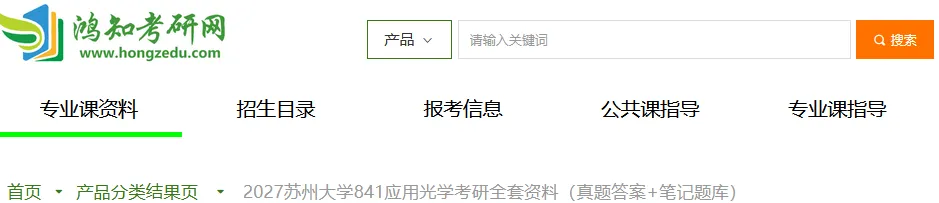 2019-2025年苏大光学841考研真题及答案+27考研专业课资料合集-第1张图片-四季读书网 2019-2025年苏大光学841考研真题及答案+27考研专业课资料合集-第1张图片-四季读书网