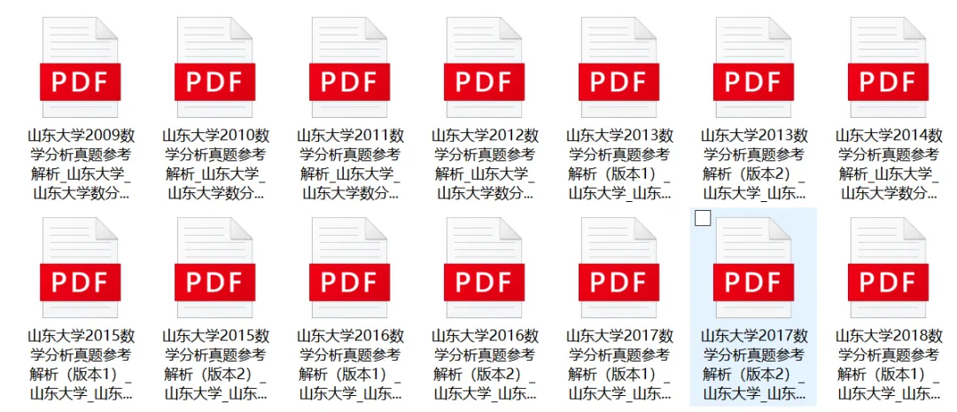 山东大学不公布考研真题?去哪里找?-第5张图片-四季读书网