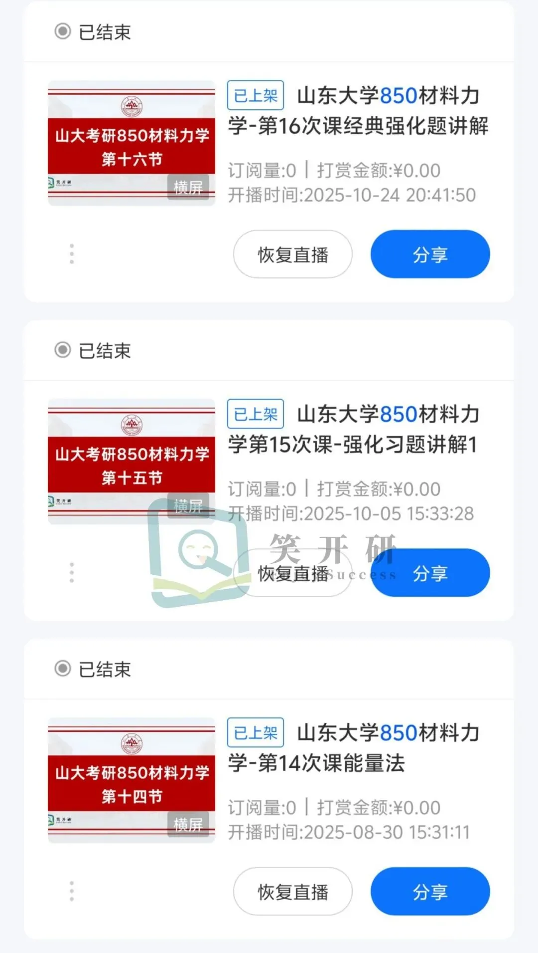 山东大学不公布考研真题?去哪里找?-第13张图片-四季读书网