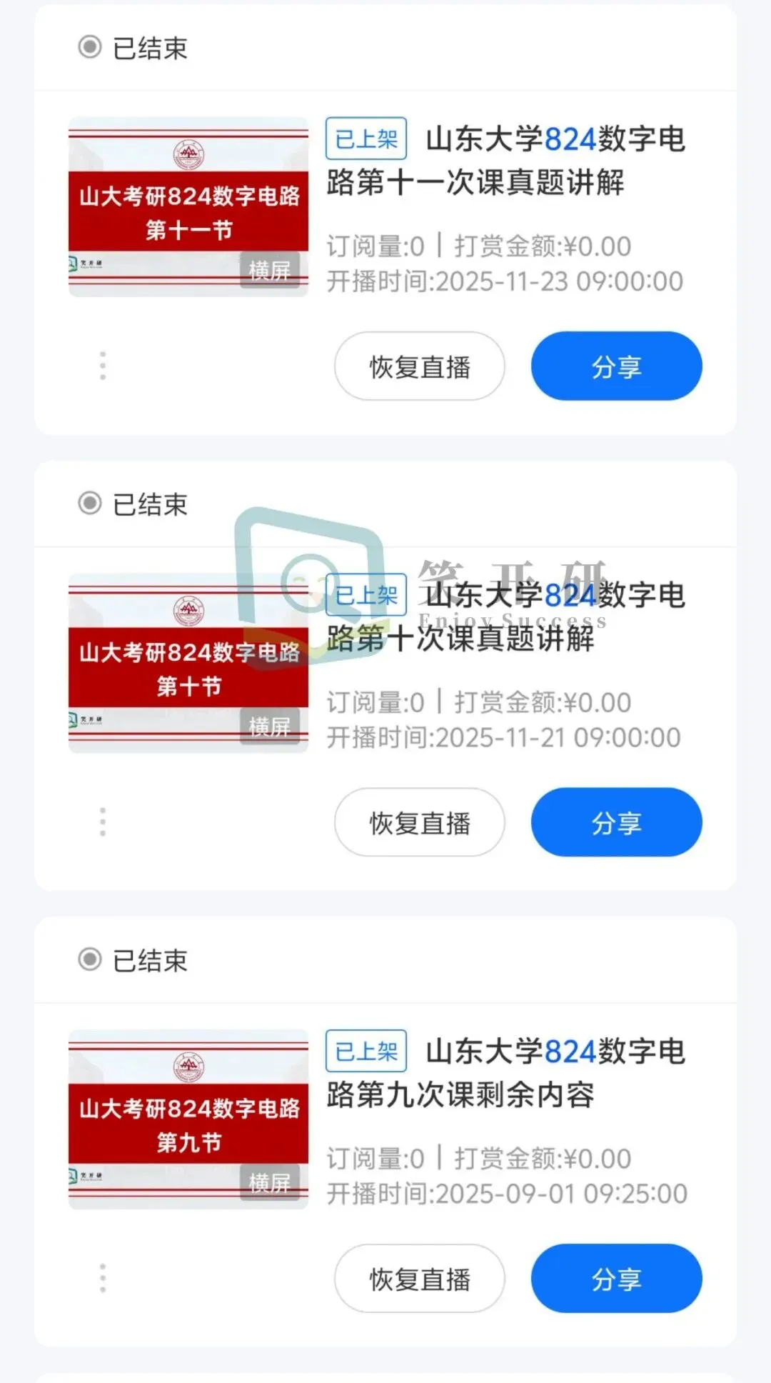 山东大学不公布考研真题?去哪里找?-第14张图片-四季读书网