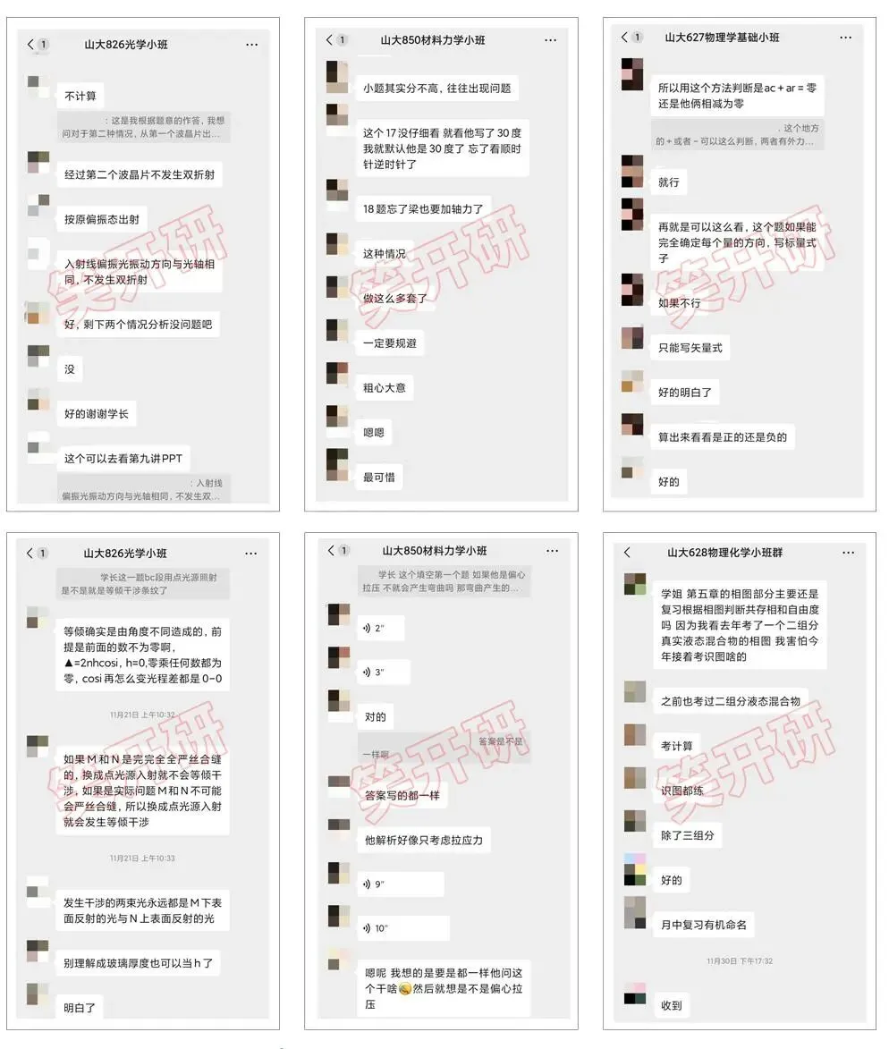 山东大学不公布考研真题?去哪里找?-第15张图片-四季读书网
