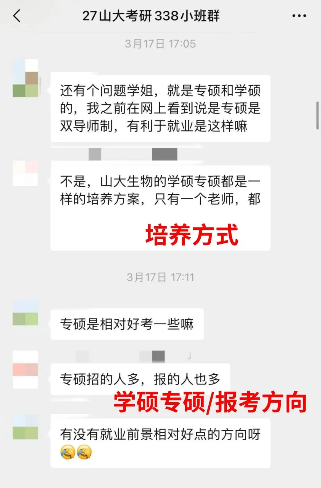 山东大学不公布考研真题?去哪里找?-第17张图片-四季读书网