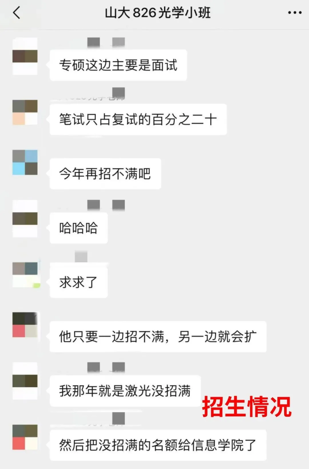 山东大学不公布考研真题?去哪里找?-第18张图片-四季读书网