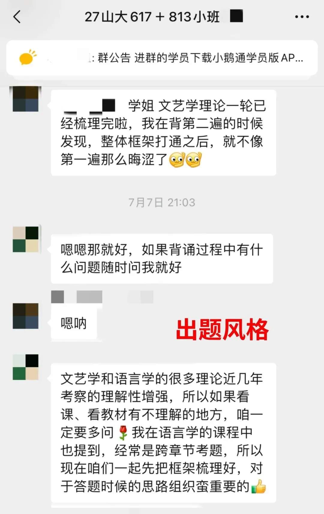 山东大学不公布考研真题?去哪里找?-第19张图片-四季读书网