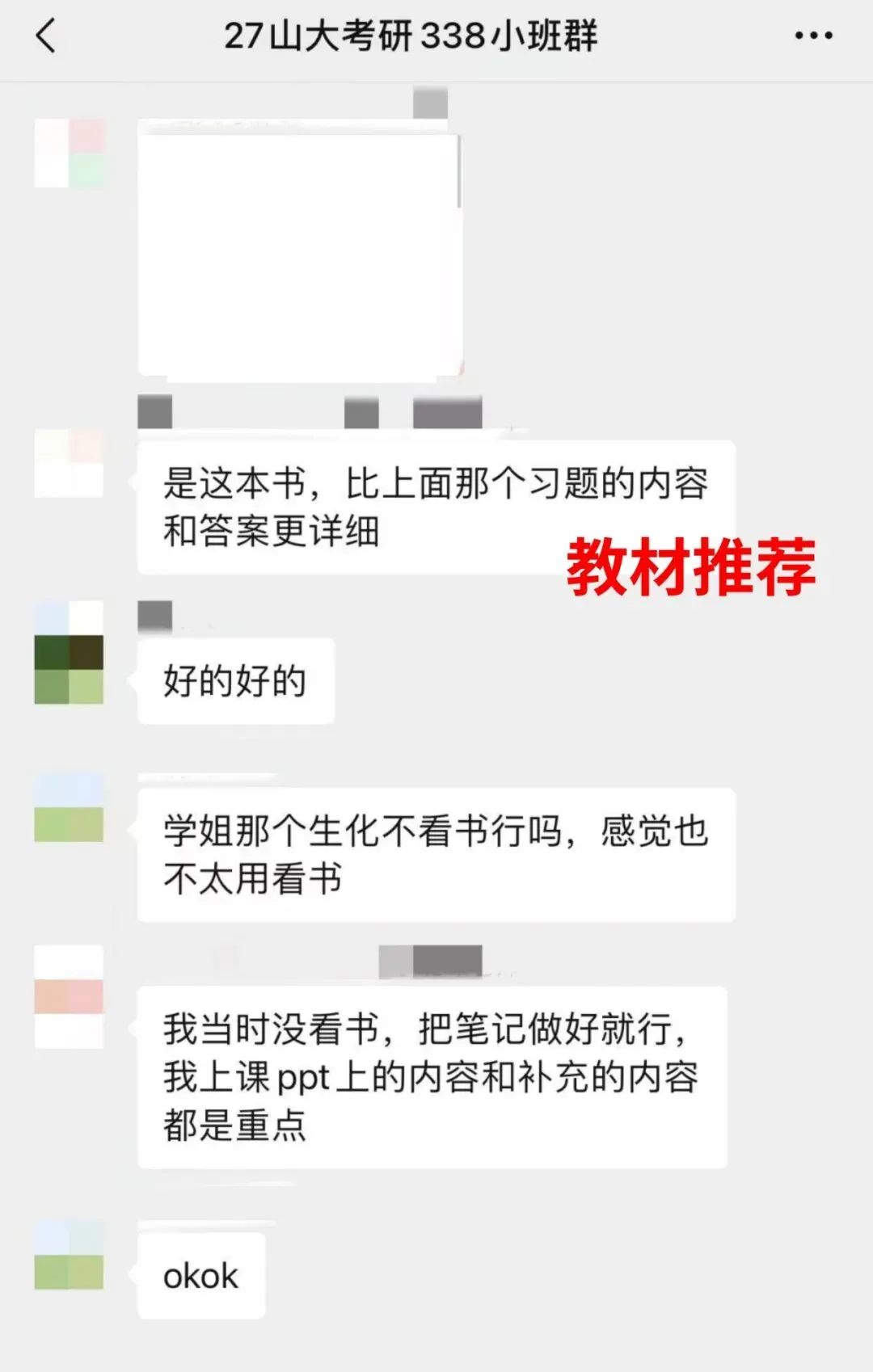 山东大学不公布考研真题?去哪里找?-第21张图片-四季读书网