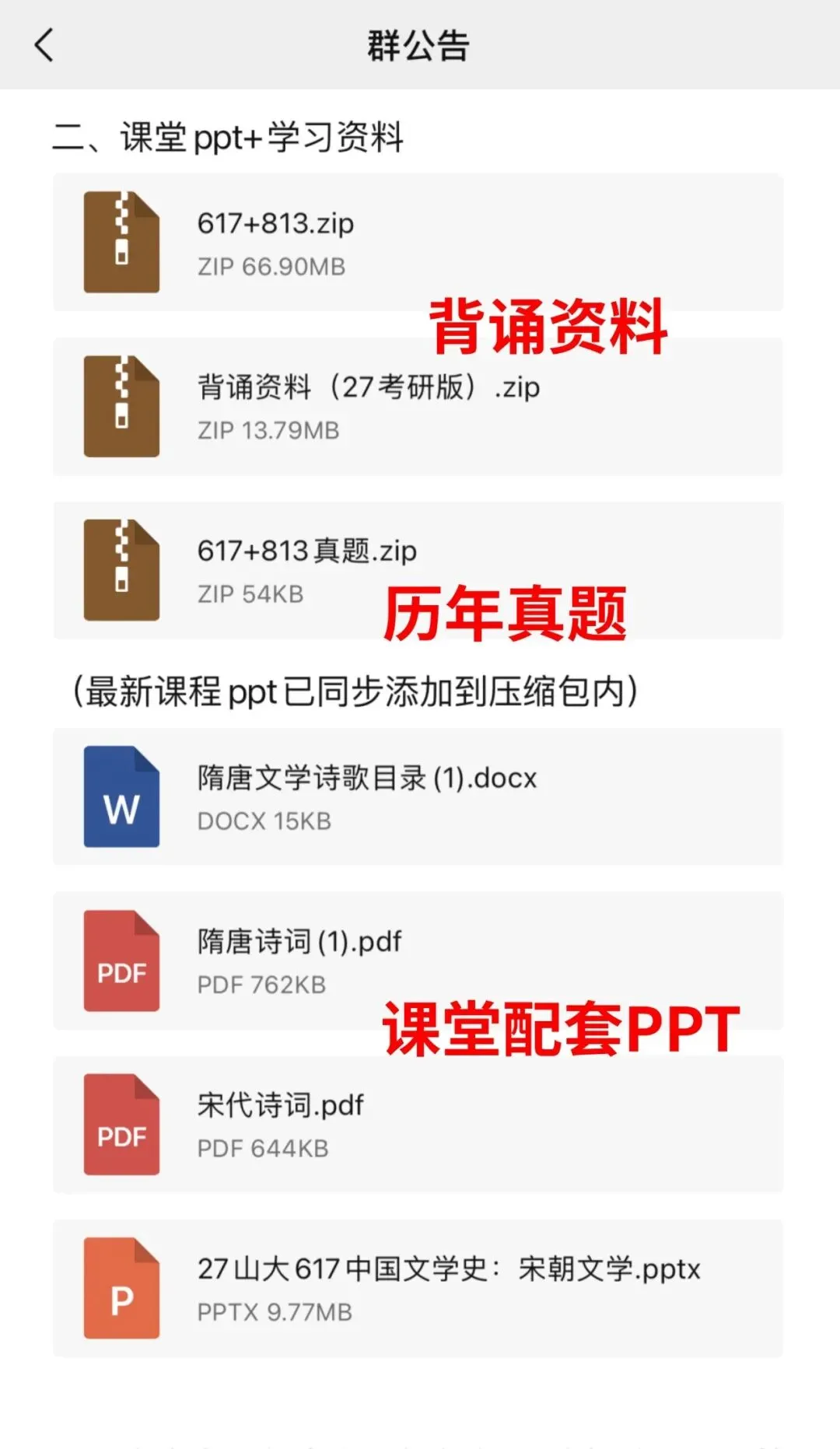 山东大学不公布考研真题?去哪里找?-第22张图片-四季读书网