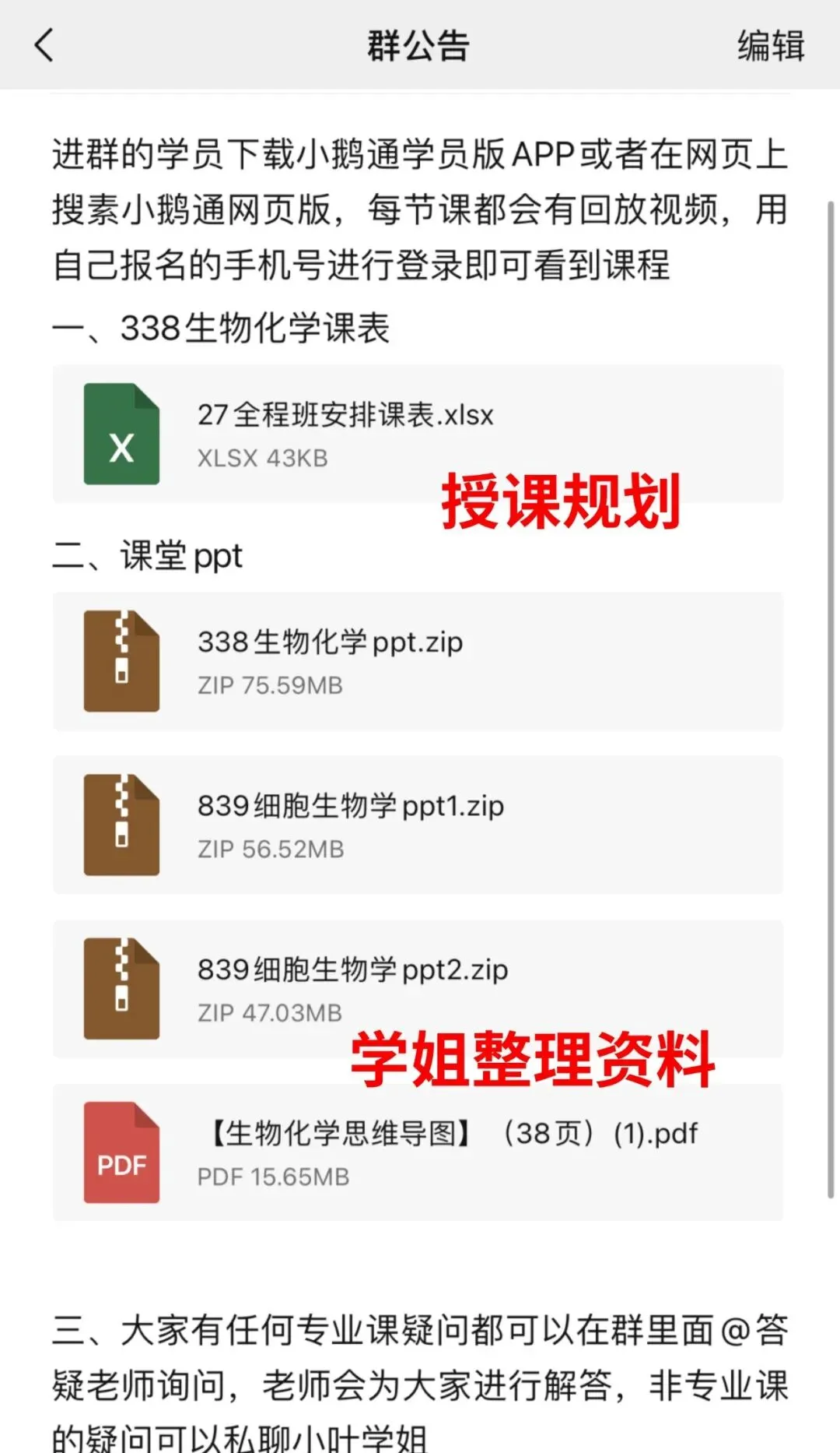 山东大学不公布考研真题?去哪里找?-第23张图片-四季读书网