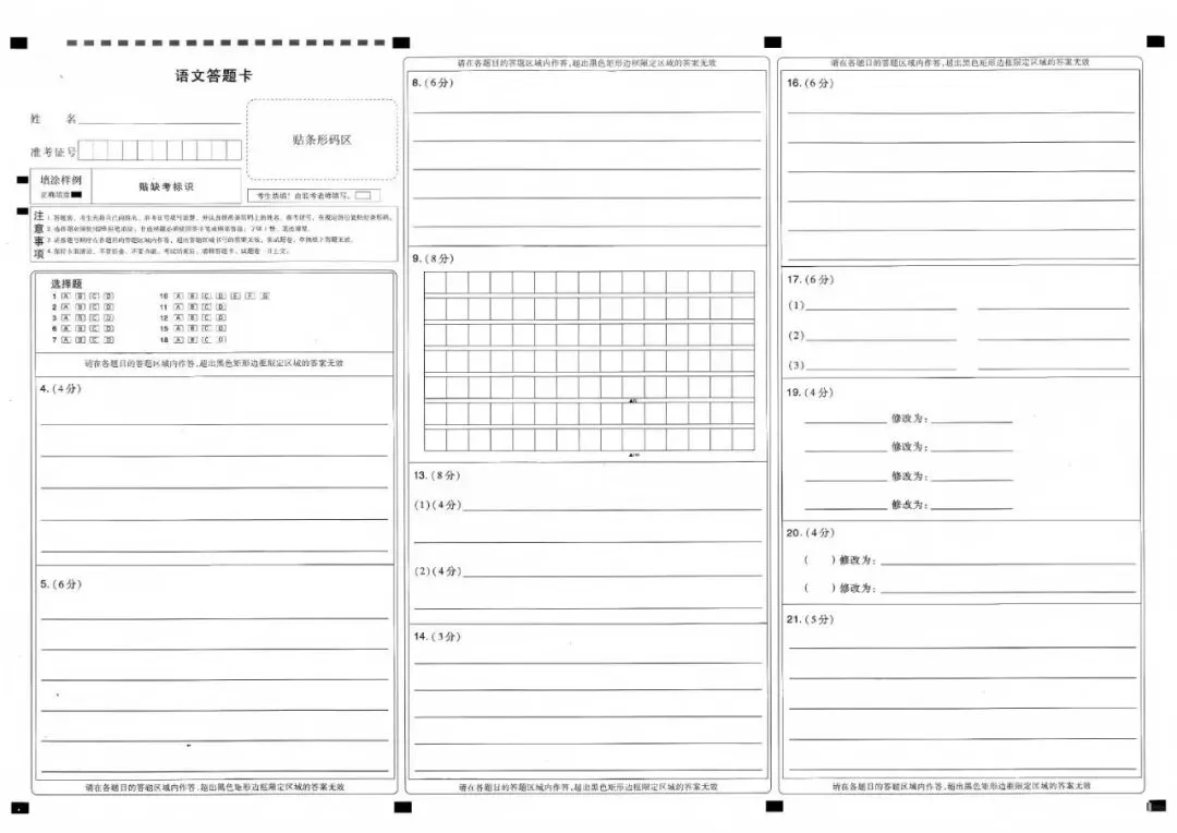 2027届湖北高三8月圆创联盟【语文】试卷及答案-第13张图片-四季读书网 2027届湖北高三8月圆创联盟【语文】试卷及答案-第13张图片-四季读书网