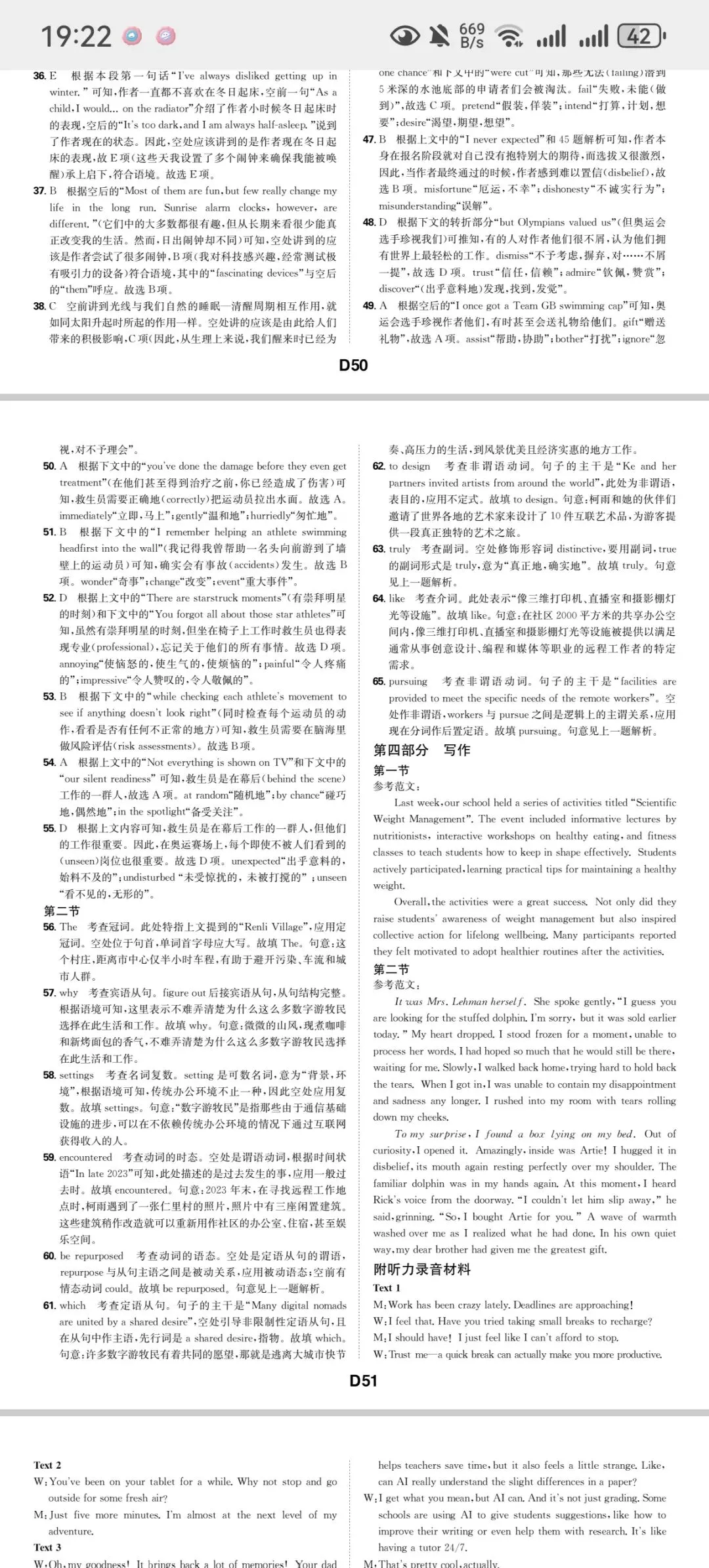 试卷十三答案-第2张图片-四季读书网